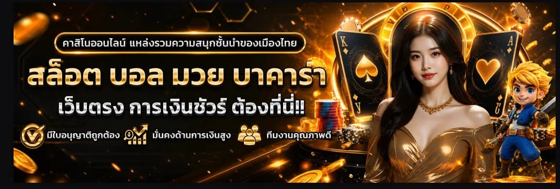 TUYNUY88 เว็บตรง รวมค่ายเกมดังกว่า 20 ค่าย